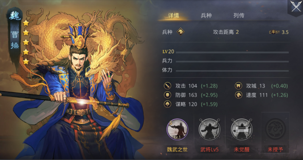 率土之滨先锋曹操怎么加点