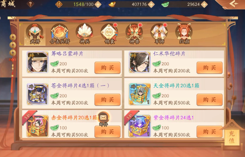 少年三国志2如何快速升战斗力