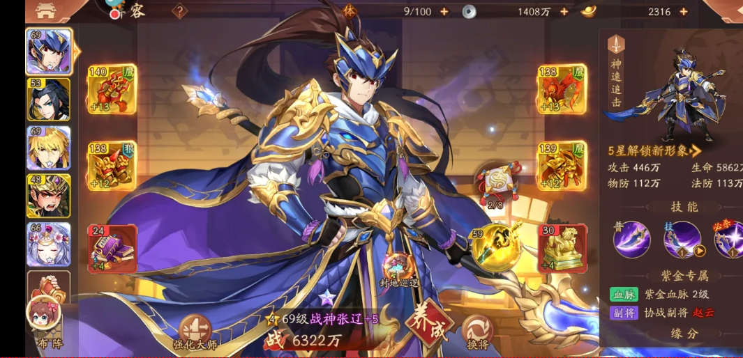 少年三国志2怎么得到幻紫张辽