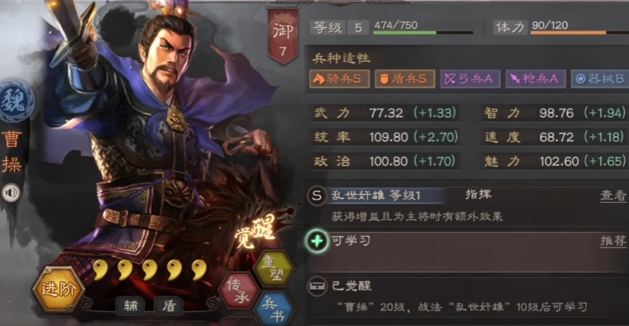三国志战略版魏法骑怎么搭配战法