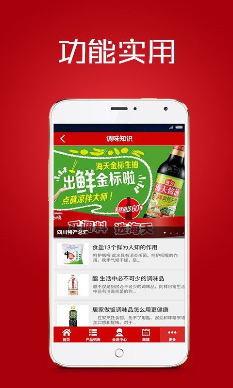 四川特产总汇截图3
