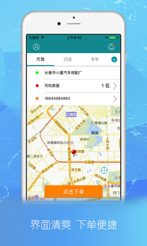 晋城麒麟跑腿截图3