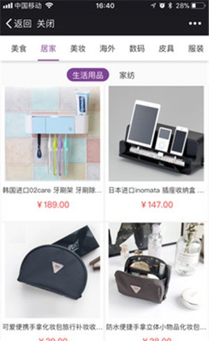 拼好单截图2