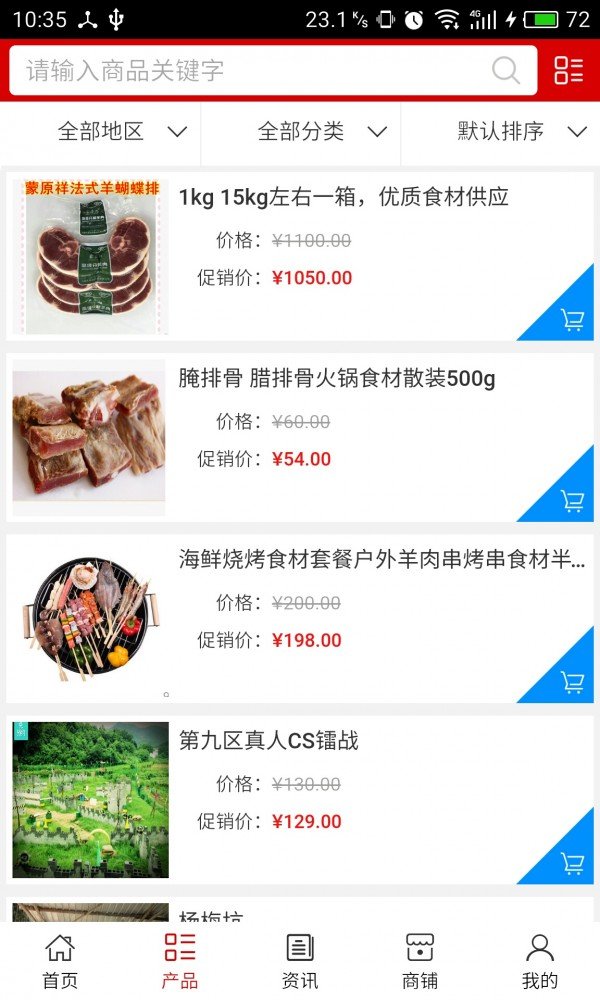 黄冈餐饮网截图3