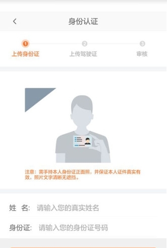 众联出行截图2