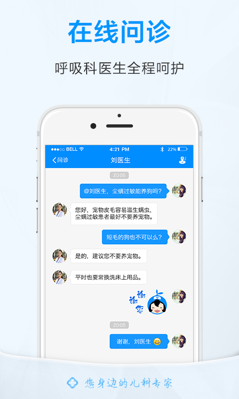 优呼吸用户版截图3