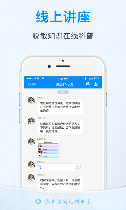 优呼吸用户版截图1