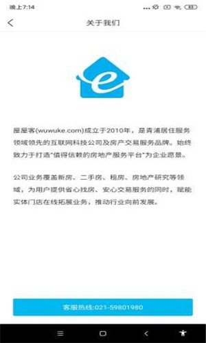 屋屋客经纪人截图4