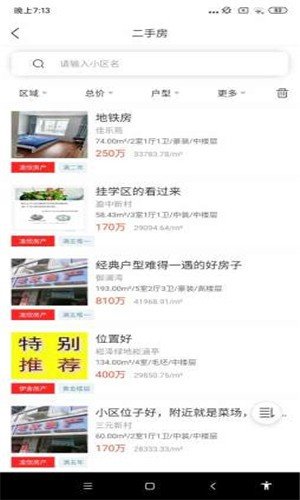 屋屋客经纪人截图1