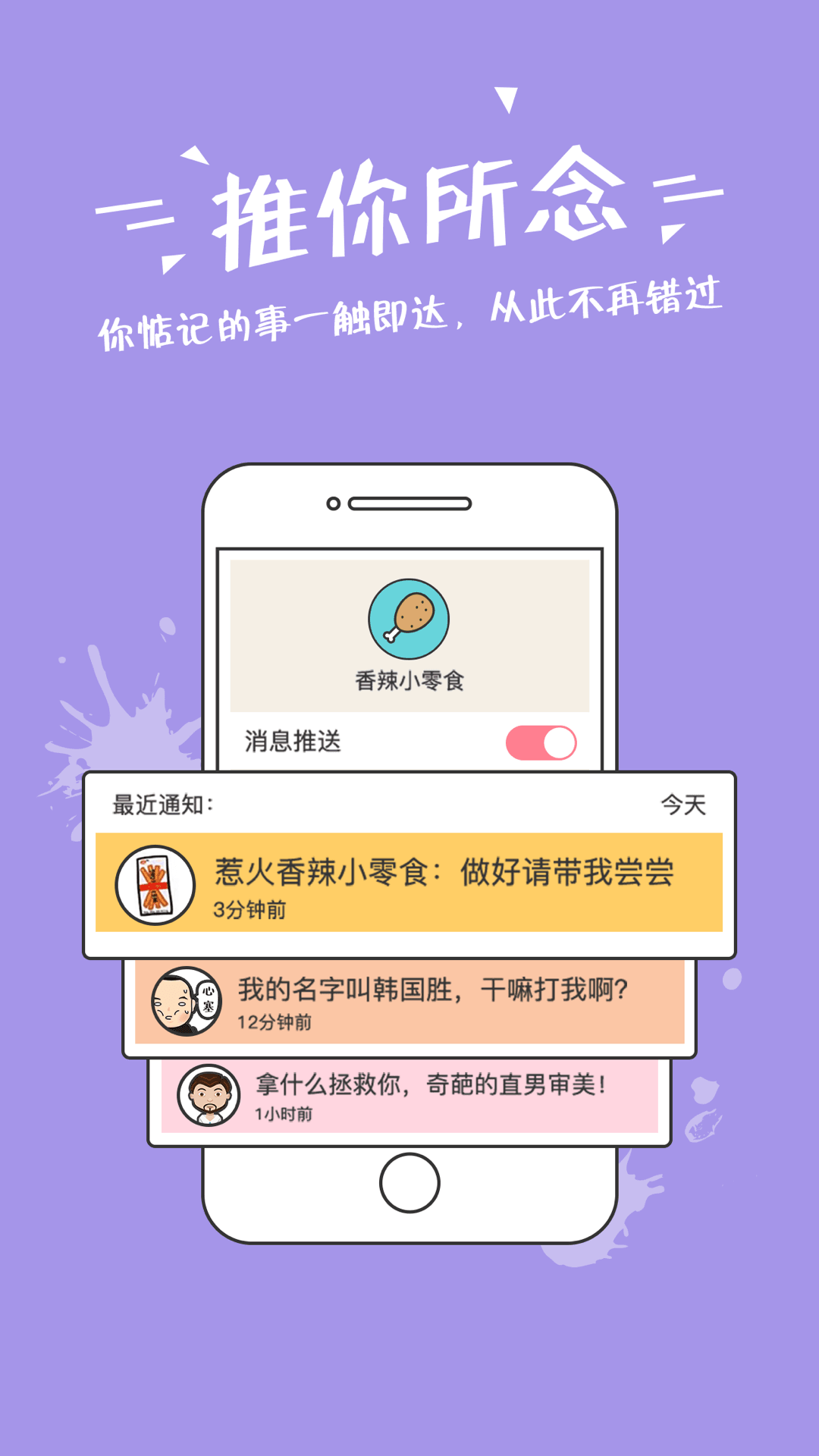 小象热榜截图3