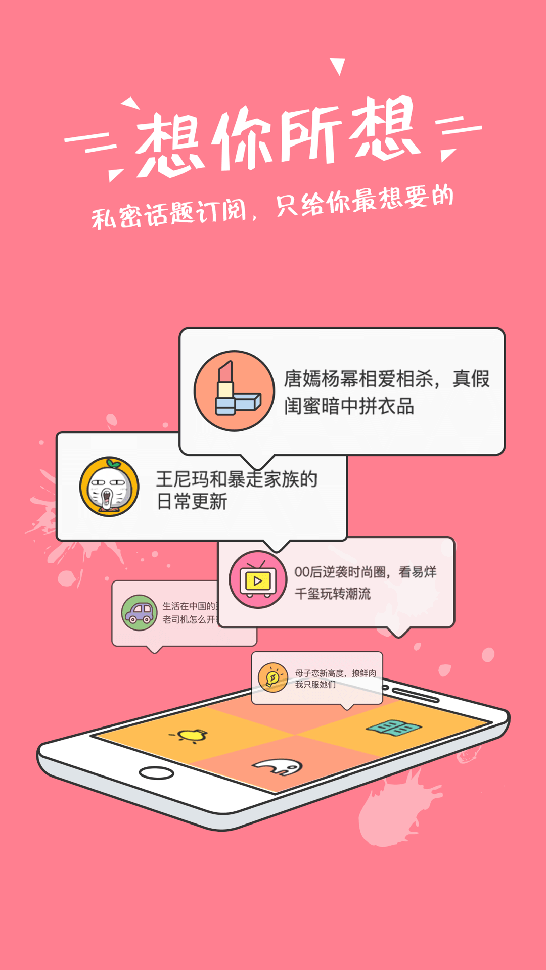 小象热榜截图4