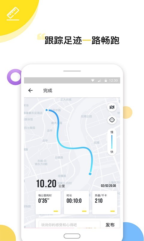 try健身减肥宝典截图3