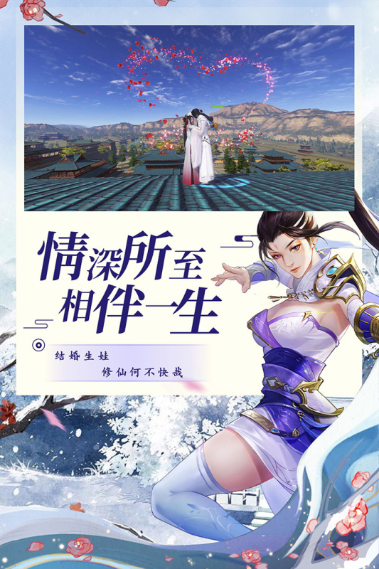 永恒的征战截图4
