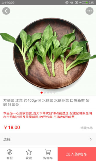 一心到家截图3