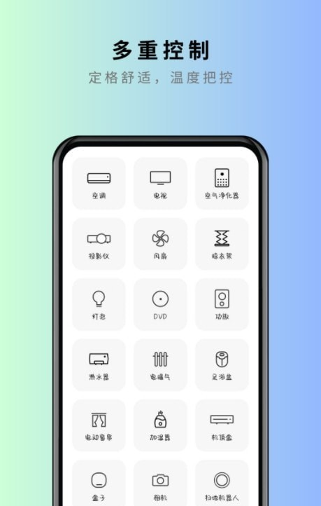 美家电视遥控截图3