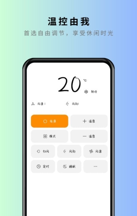 美家电视遥控截图2