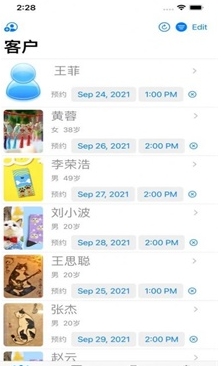 中医小诊所截图3