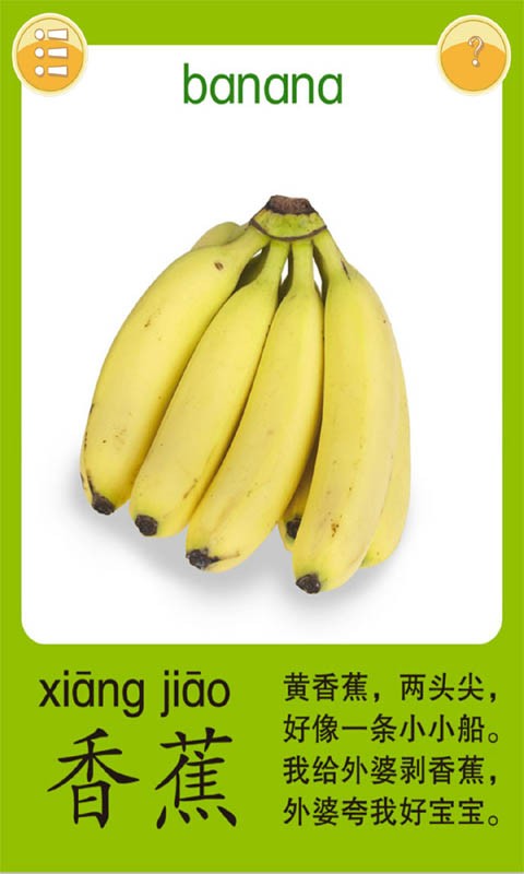 宝宝学习巴士乐园截图3
