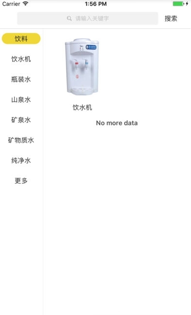 中国订水网截图1