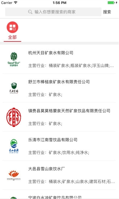 中国订水网截图2