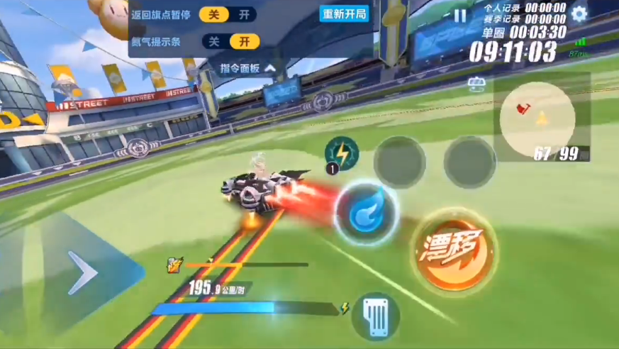 qq飞车手游训练广场在哪