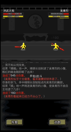 放置江湖侠义值怎么刷