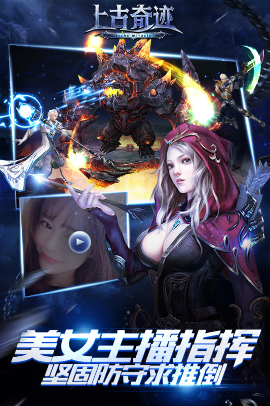 上古奇迹九游版截图1