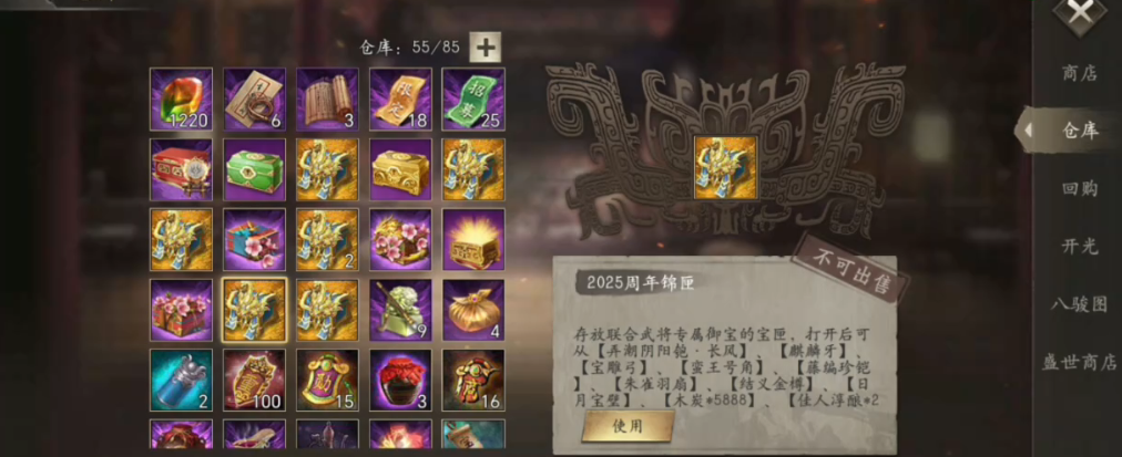 攻城掠地手游晶石技能是什么