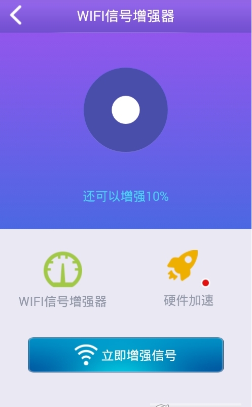 密宝wifi截图3