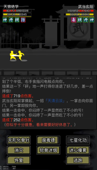 放置江湖门派推荐什么