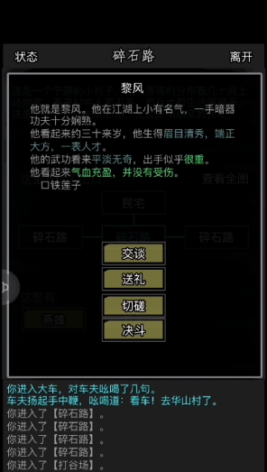 放置江湖经脉加点选择什么