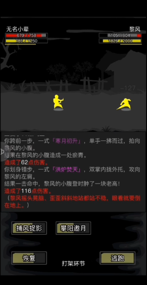 放置江湖短剑和长剑哪个厉害