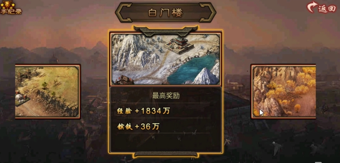 攻城掠地如何打白门楼地狱