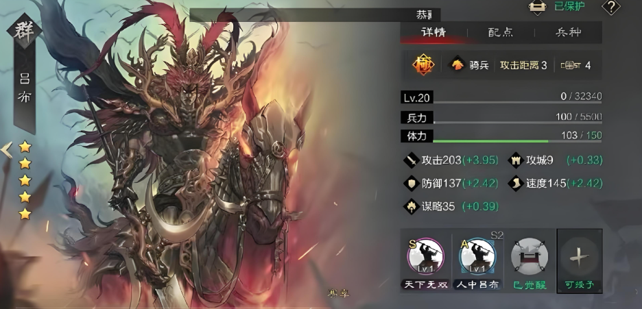 率土之滨讨董抓到吕布怎么玩