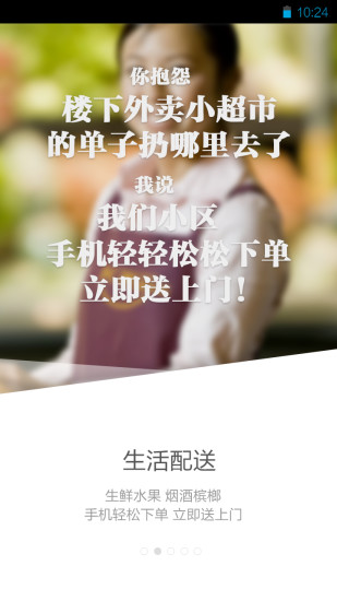 k米便利截图1