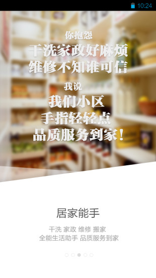 k米便利截图3