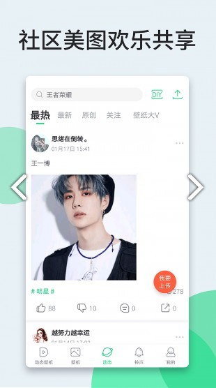 5d立体悬浮动态壁纸截图1