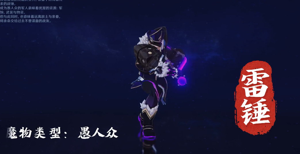 原神愚人雷锤的雷盾怎么破