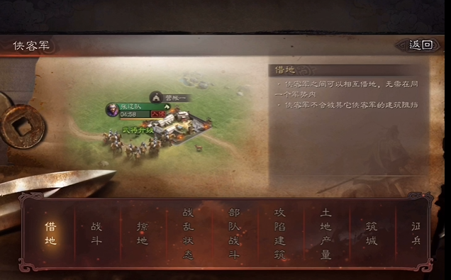 三国志战略版怎么变流浪军