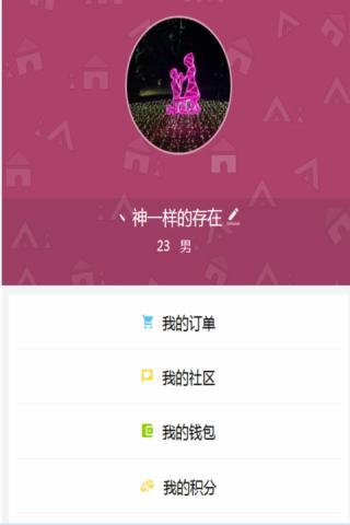 乐微汇截图1