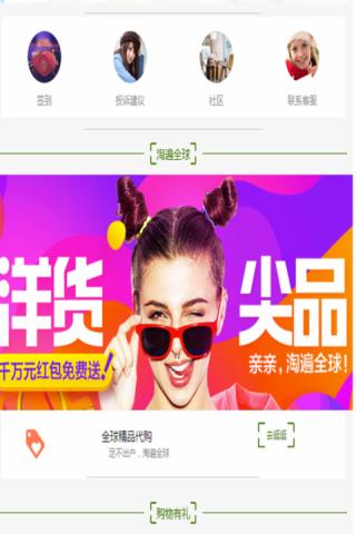 乐微汇截图2