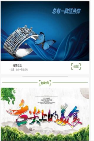 乐微汇截图3