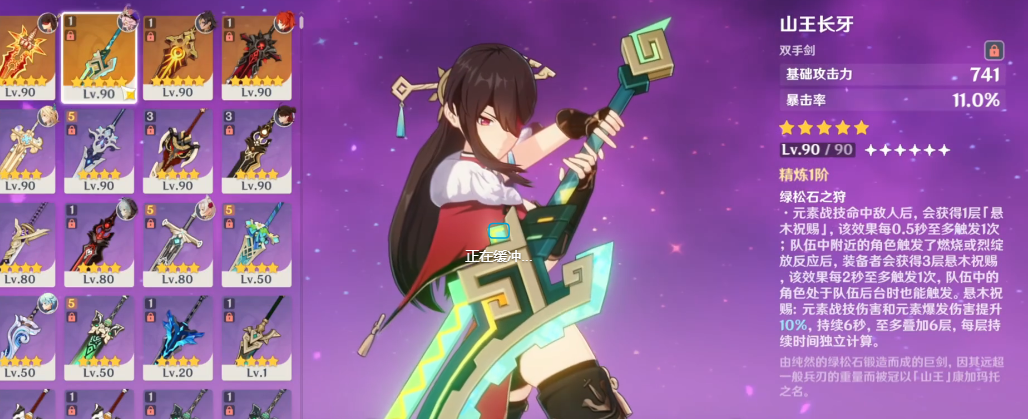 原神北斗五星武器选什么