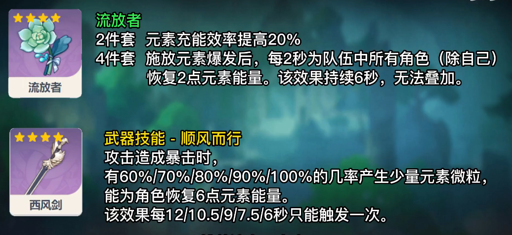 原神如何获得流放者套装