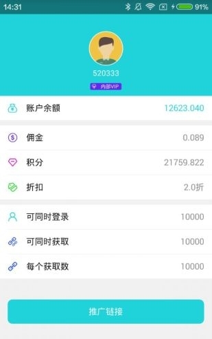 百万码截图2