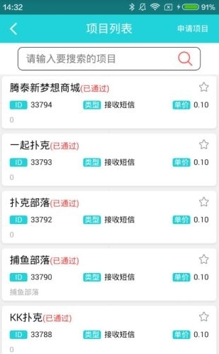百万码截图1