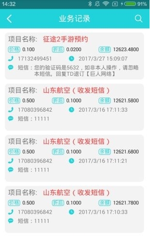百万码截图3