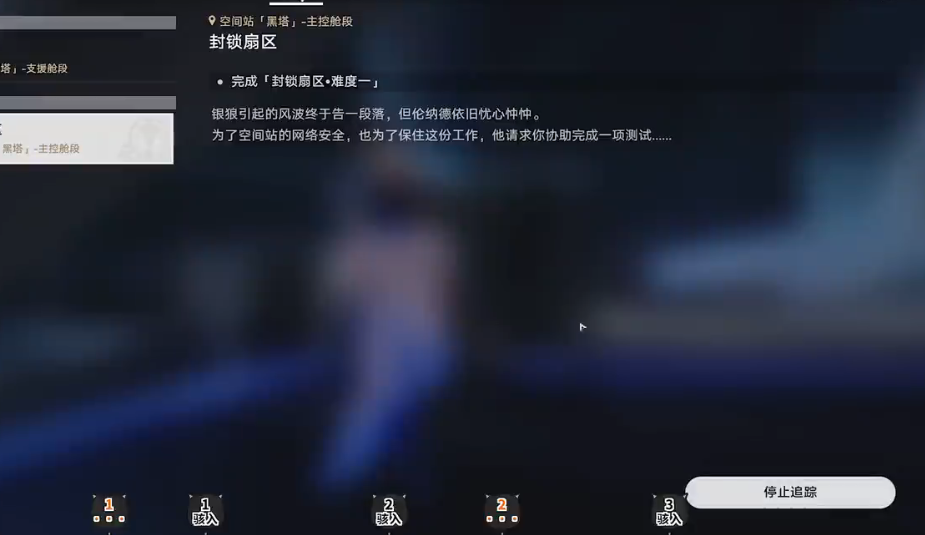 崩坏星穹铁道猎星游戏封锁扇区怎么玩