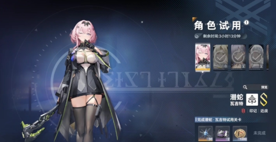 深空之眼雷震如何培养