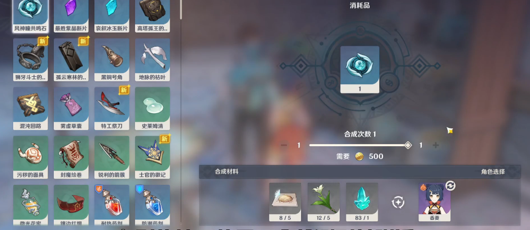 原神雪山共鸣石怎么获得